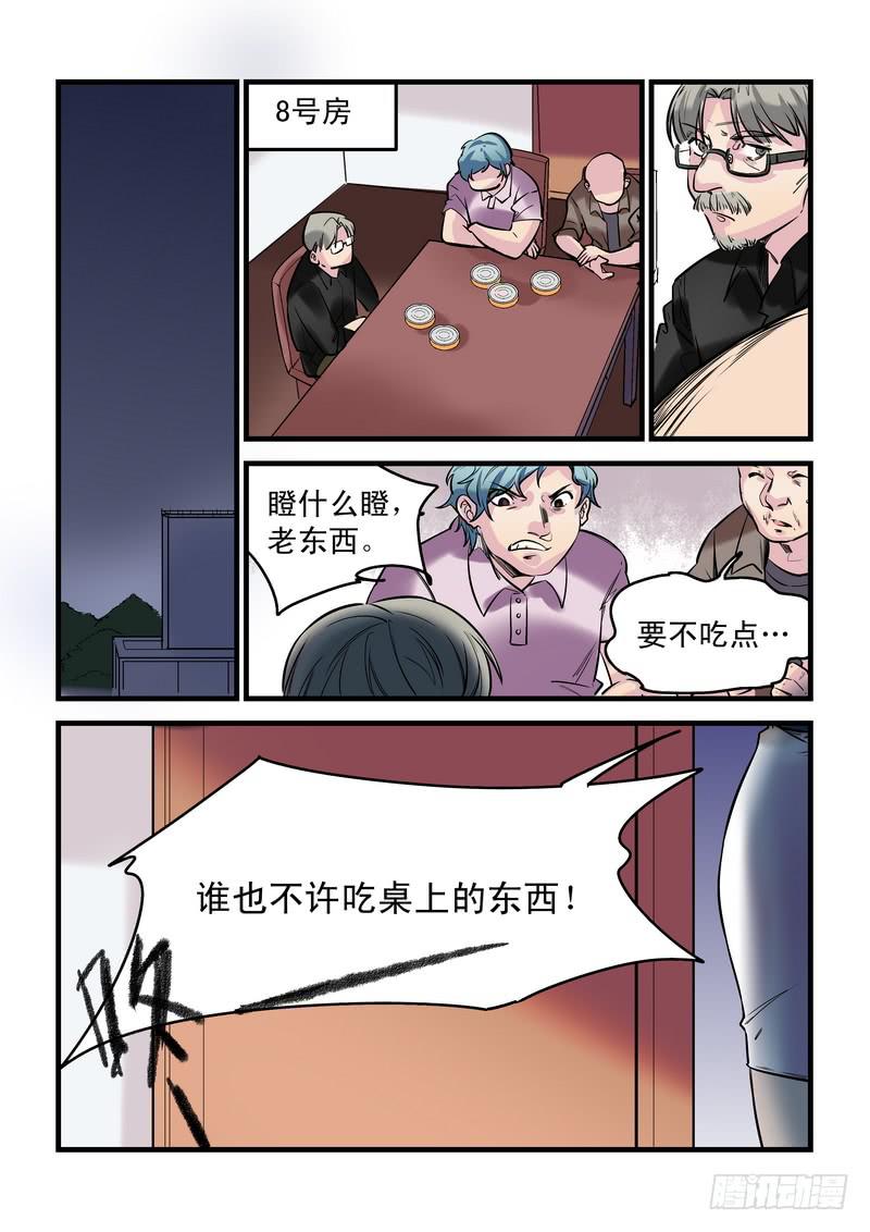 第十九话：百死之地814