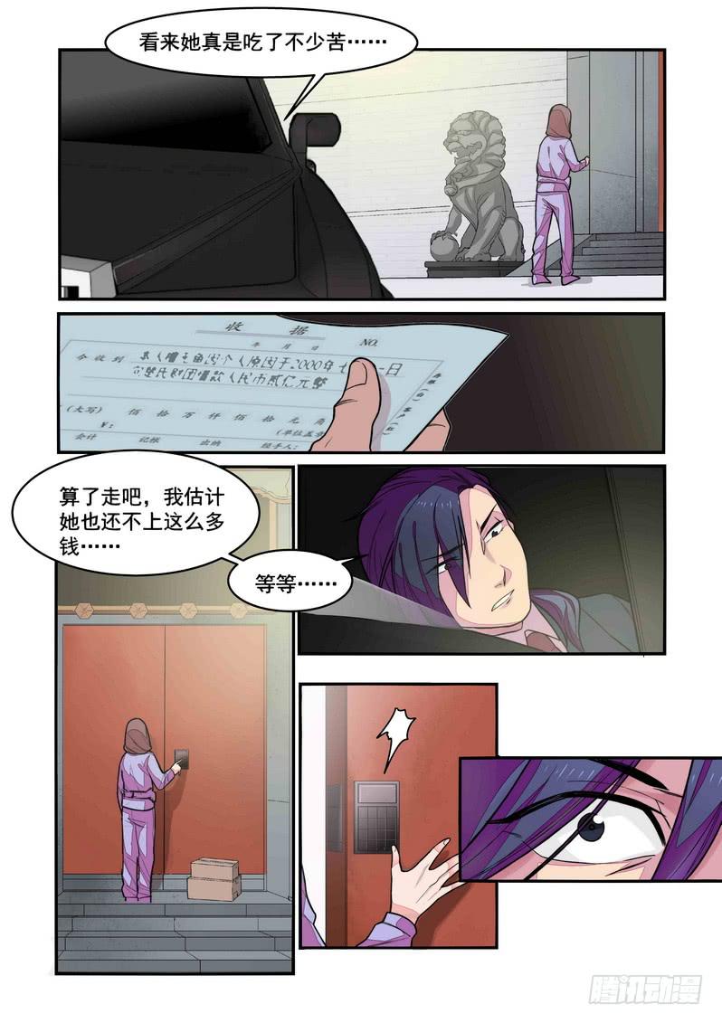 第二话：藏风山庄的恶灵110