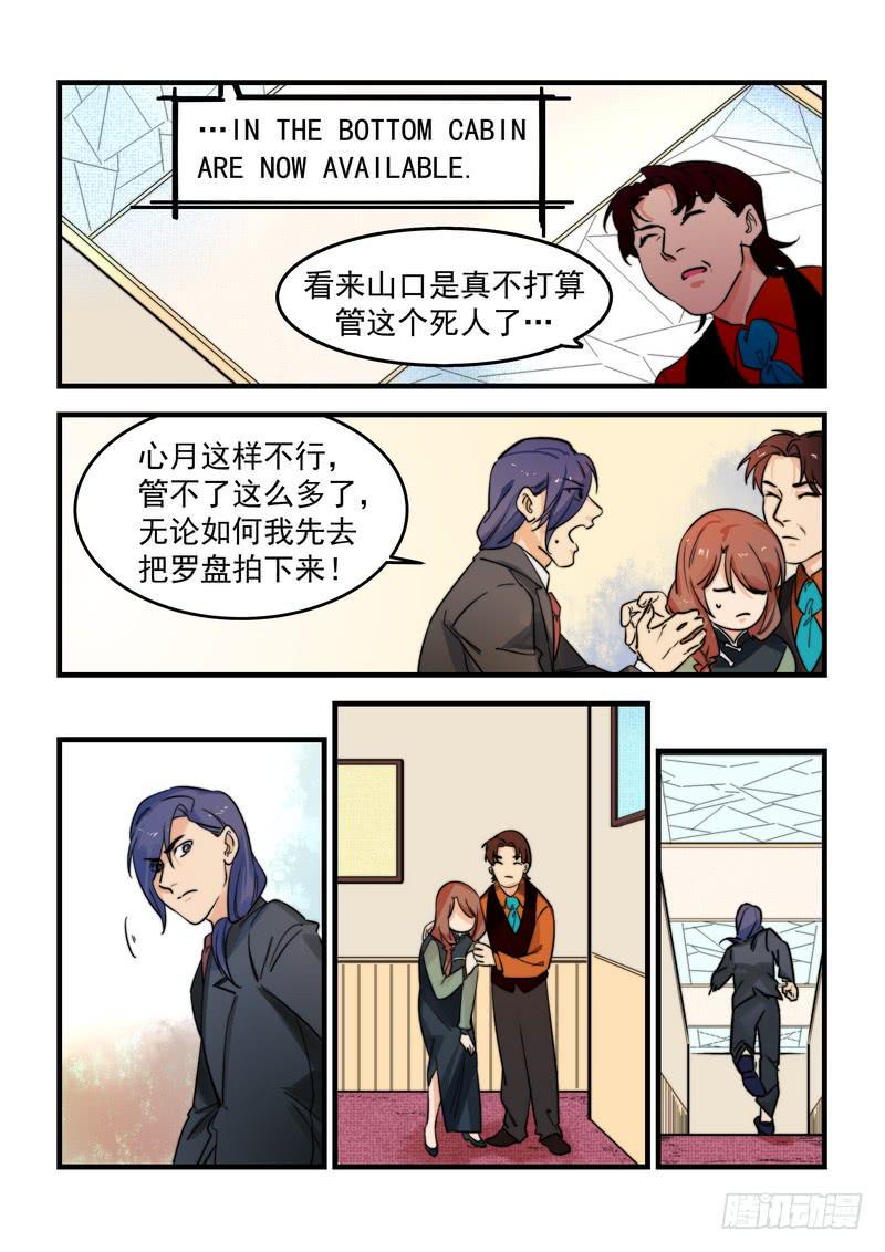 第二十九话：深海之寒421