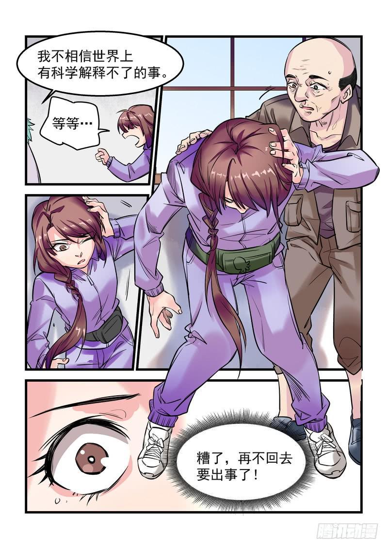 第十七话：百死之地69