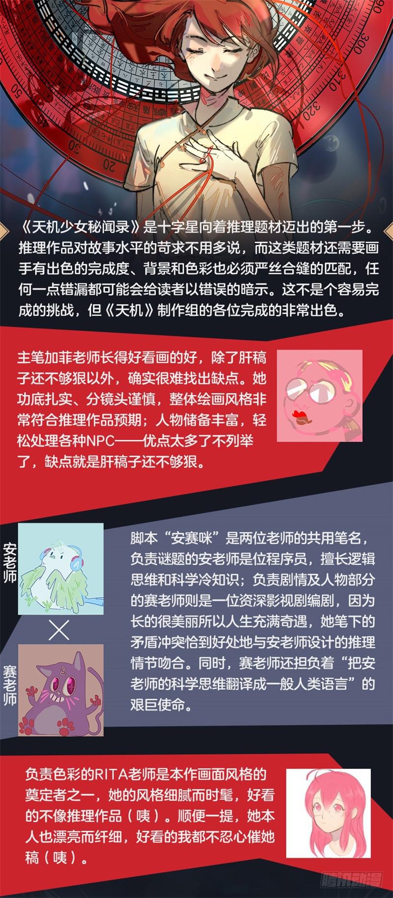 第一话：杀意与风水无关39