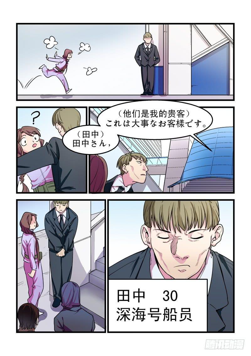 第二十六话：深海之寒113