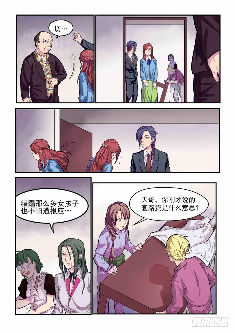 第四话：藏风山庄的恶灵315