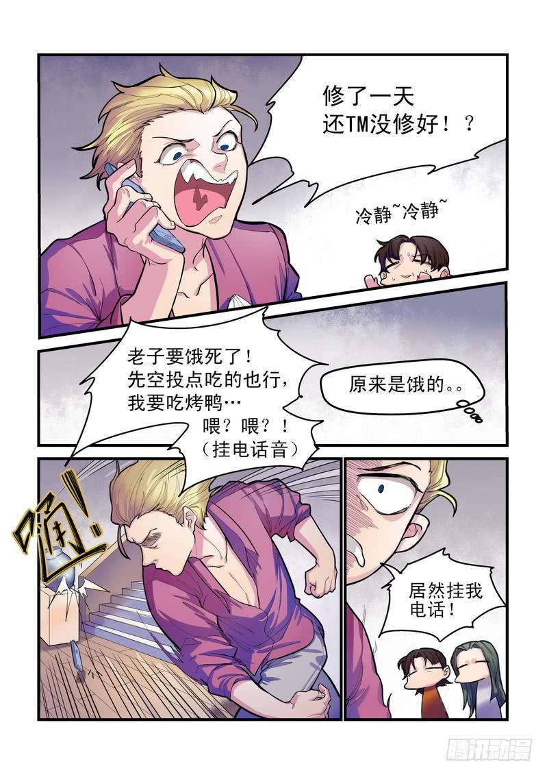 第七话：藏风山庄的恶灵60