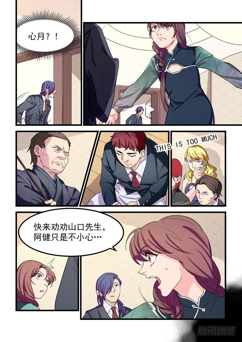 第二十八话：深海之寒38