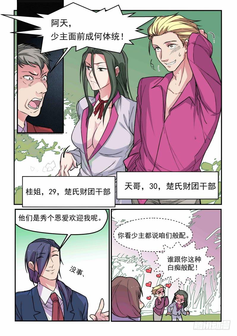 第三话：藏风山庄的恶灵25