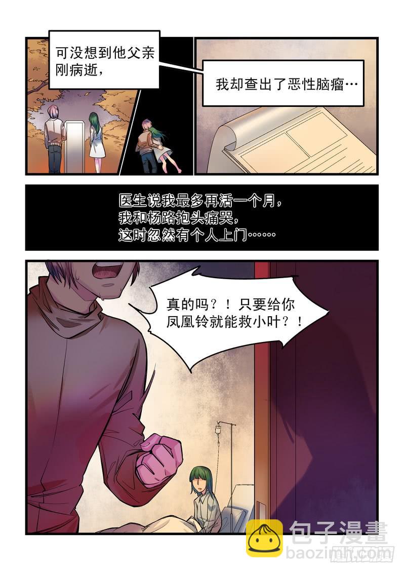 第八话：藏风山庄的恶灵713