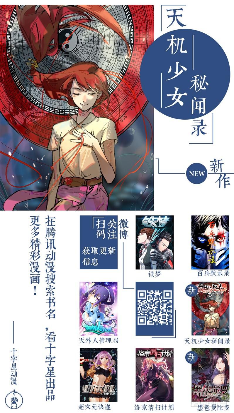 第三话：藏风山庄的恶灵222
