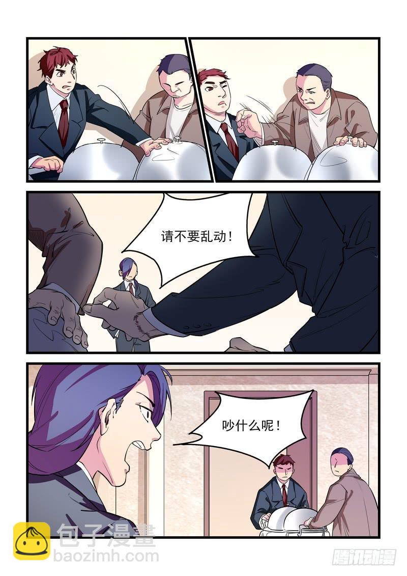 第二十八话：深海之寒35