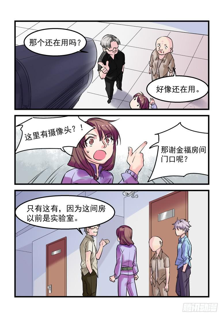 第十六话：百死之地54