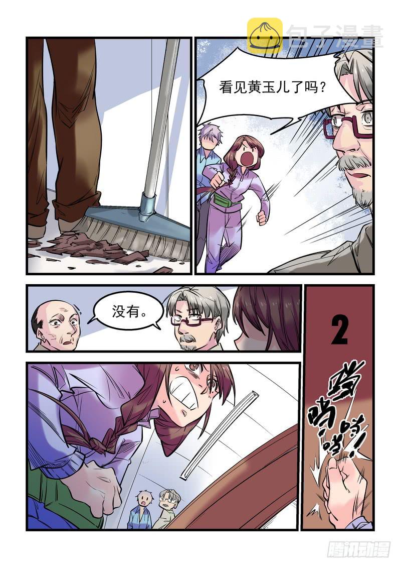 第十五话：百死之地424