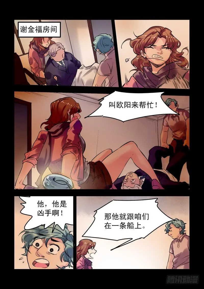 第二十话：百死之地911