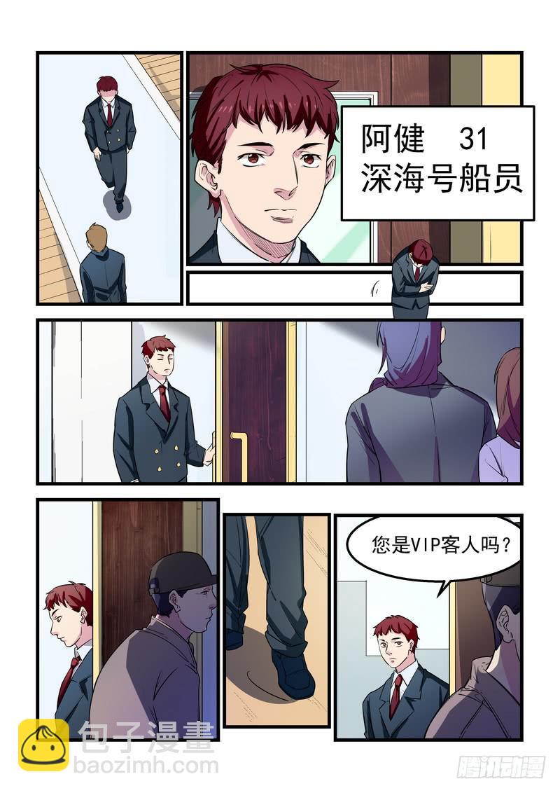第二十六话：深海之寒125