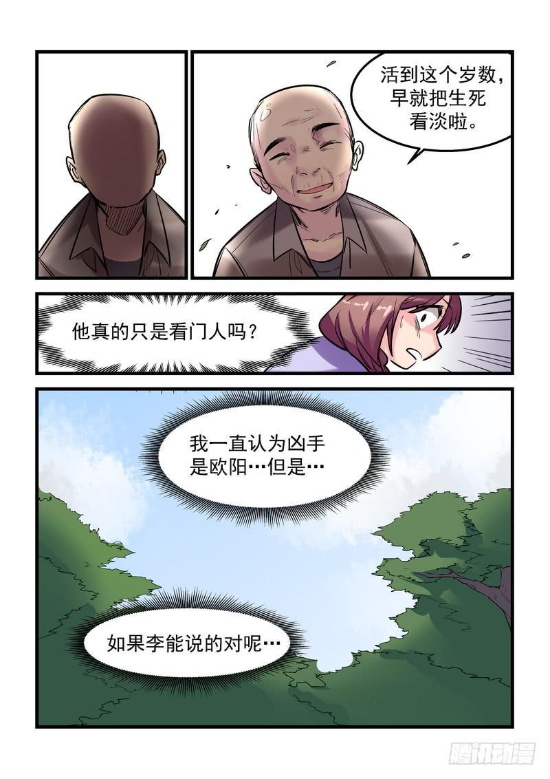第十七话：百死之地613