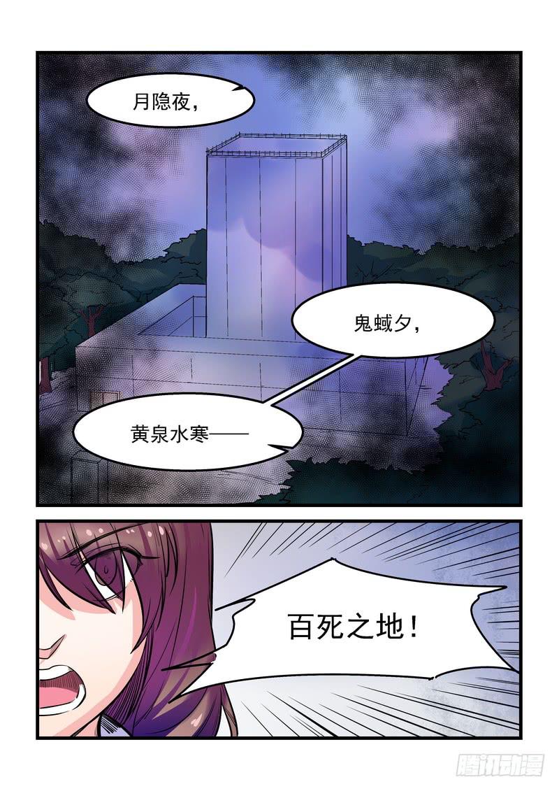 第十八话：百死之地720