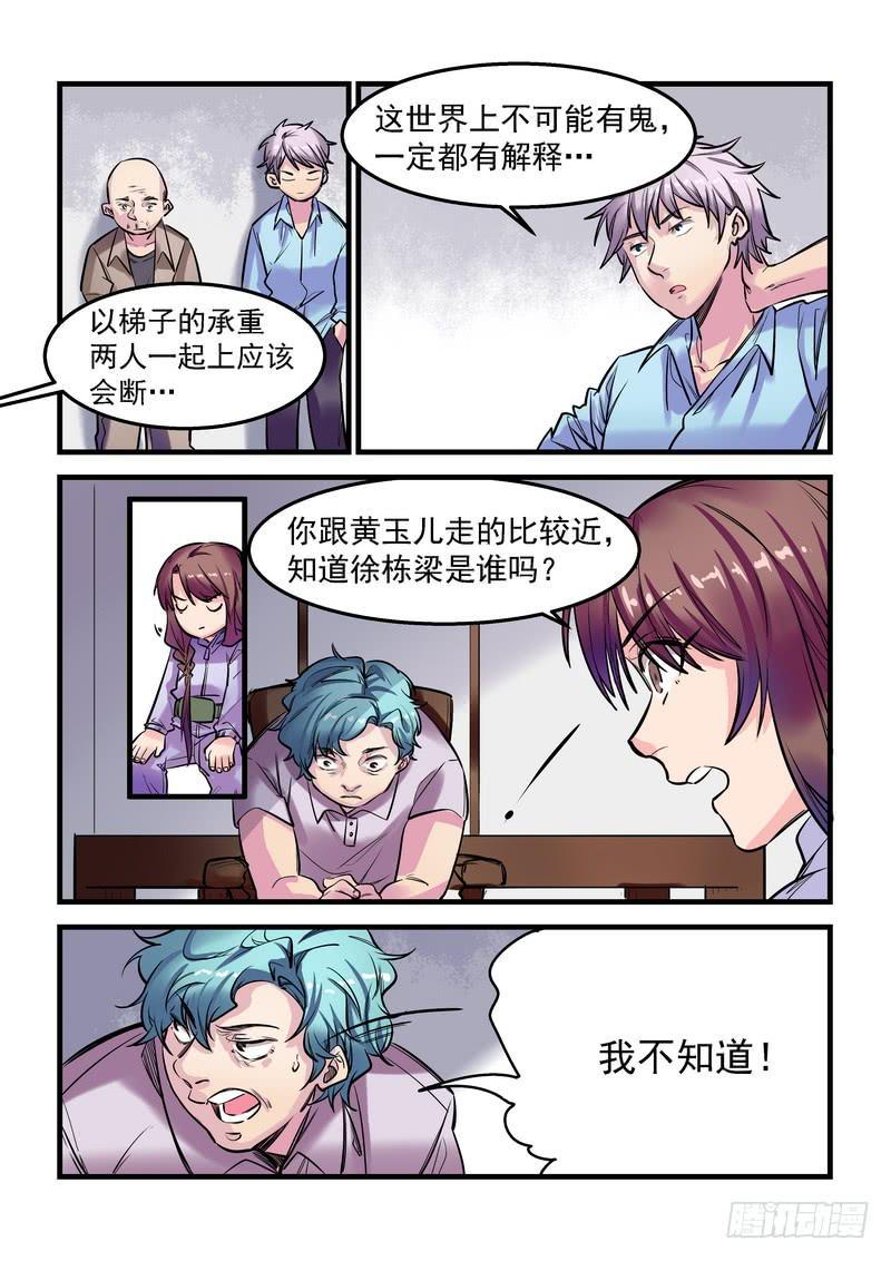 第十七话：百死之地63