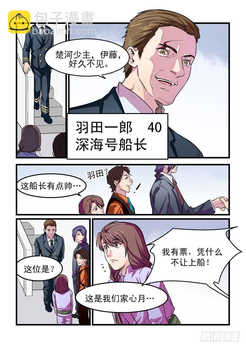第二十六话：深海之寒114