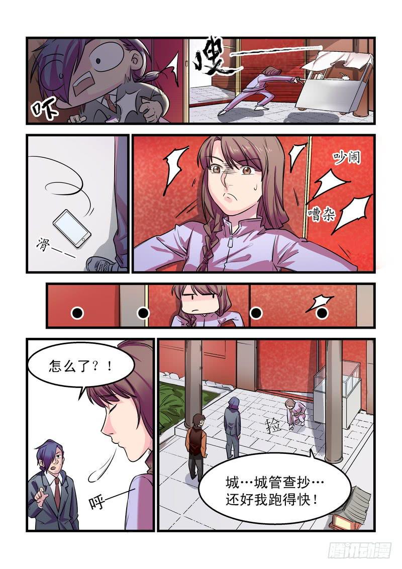 第二十六话：深海之寒14