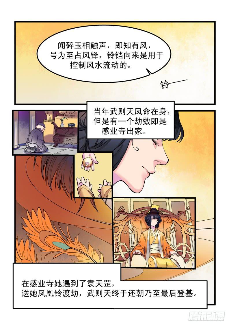 第八话：藏风山庄的恶灵76