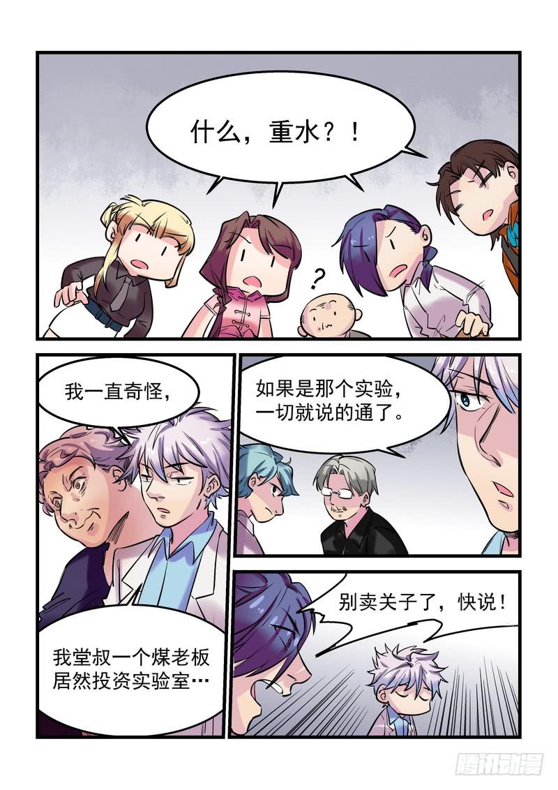 第十九话：百死之地820