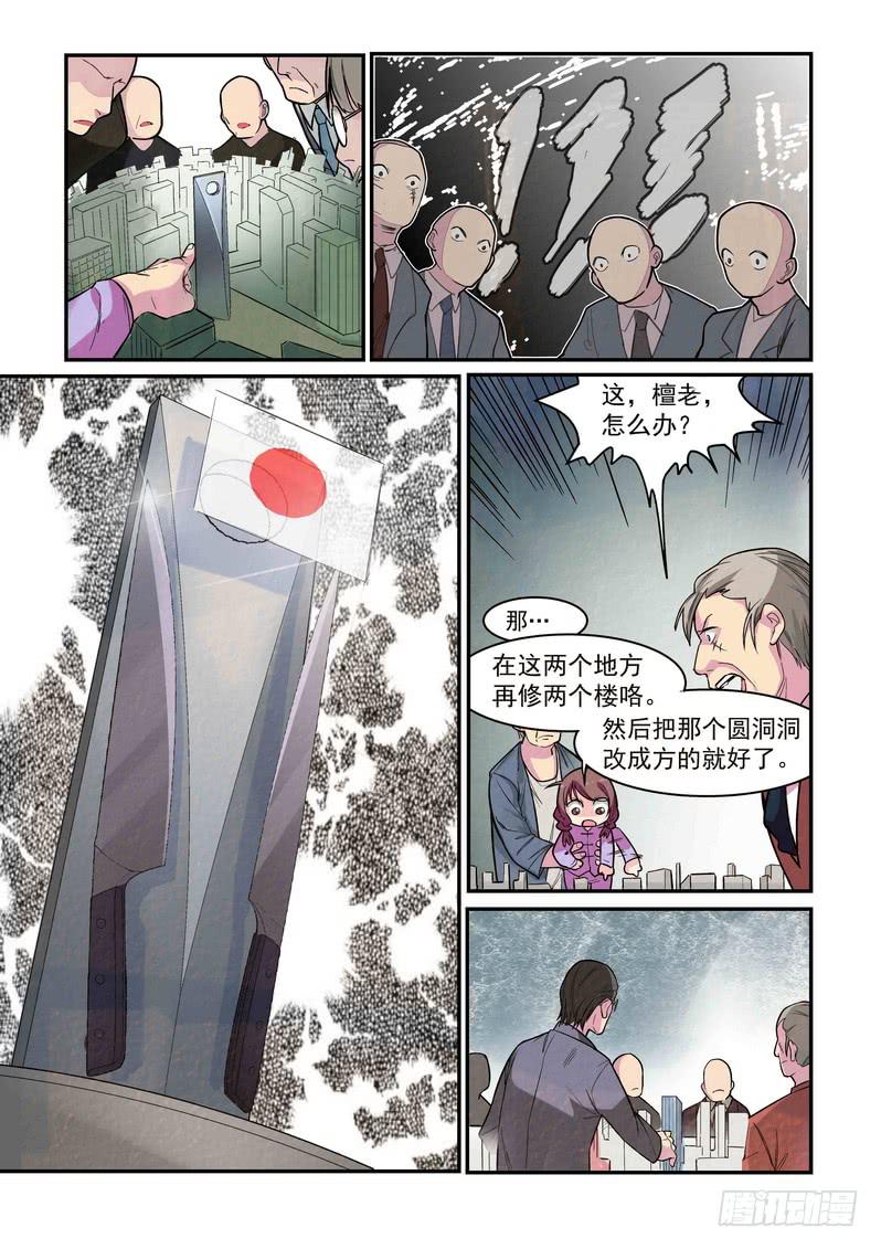 第二话：藏风山庄的恶灵14