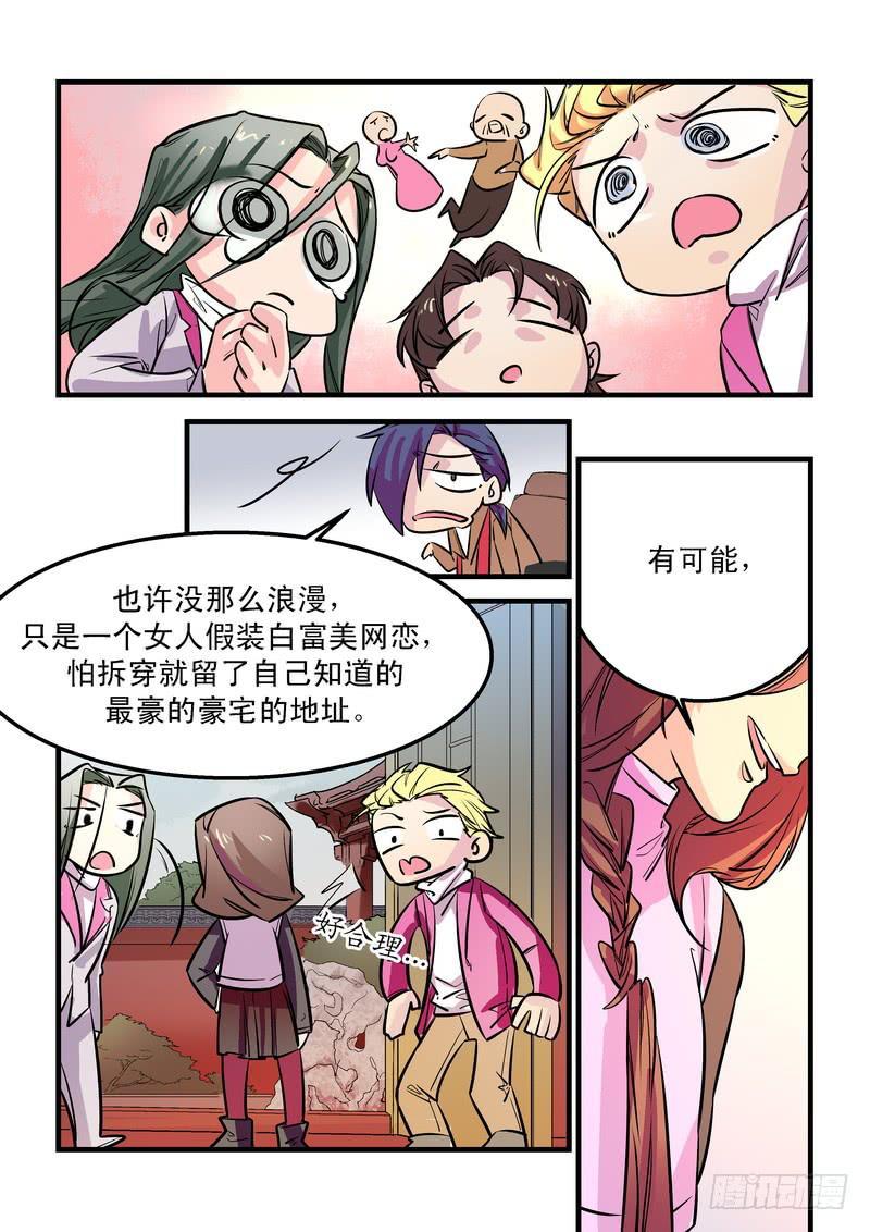 第二十四话：相濡以沫214