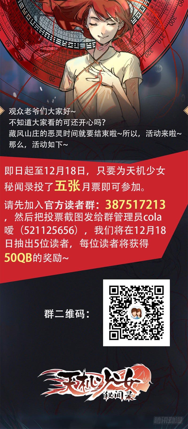 第十二话：百死之地124
