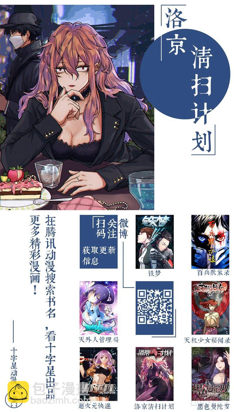 第二十话：百死之地924