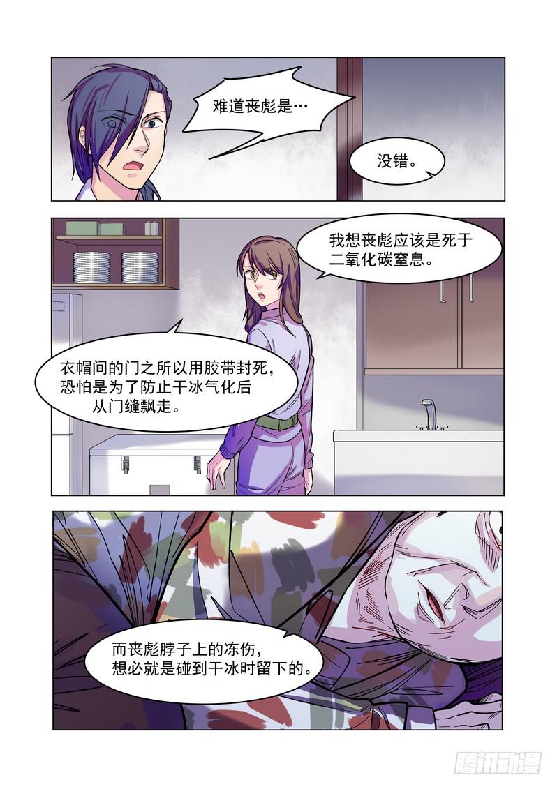 第六话：藏风山庄的恶灵53