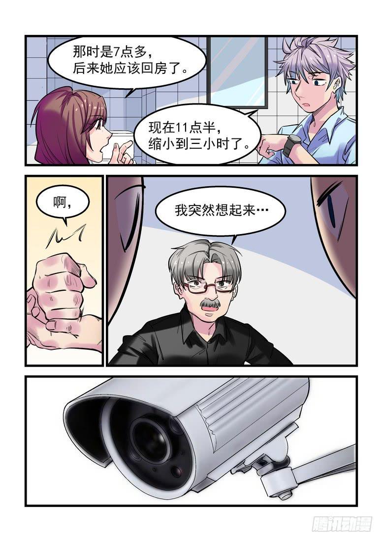 第十六话：百死之地53