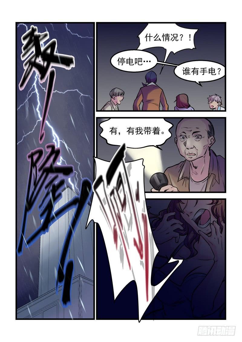 第十三话：百死之地25