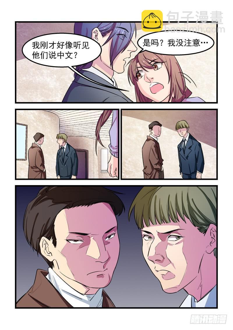 第二十七话：深海之寒25