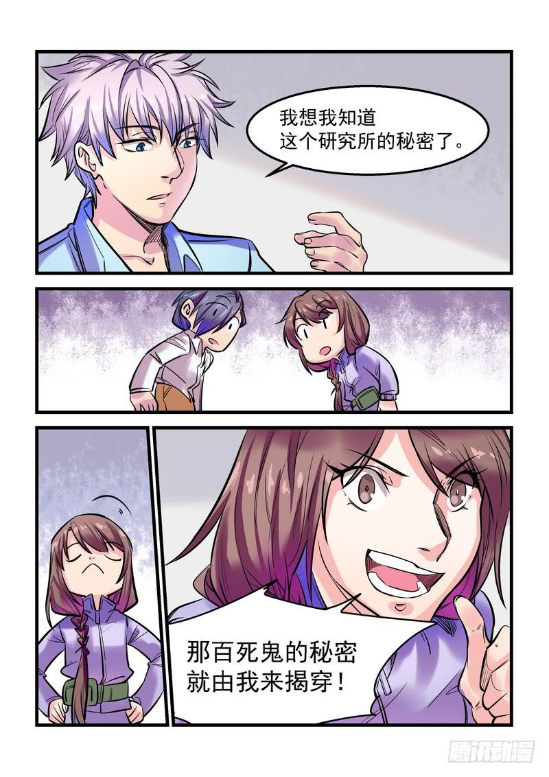 第十八话：百死之地722