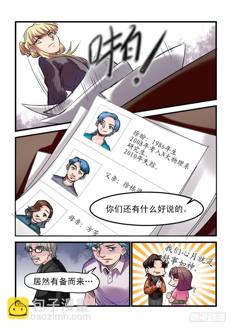 第二十话：百死之地94