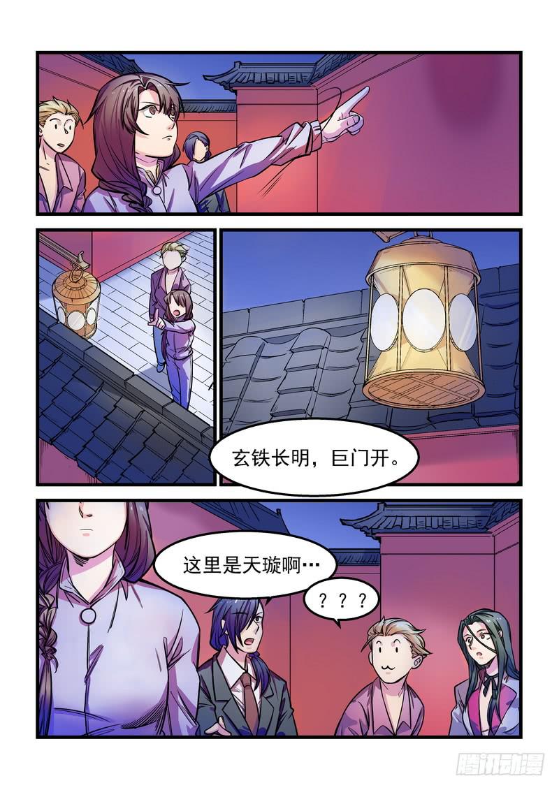 第十一话：七星掩月（间章）13