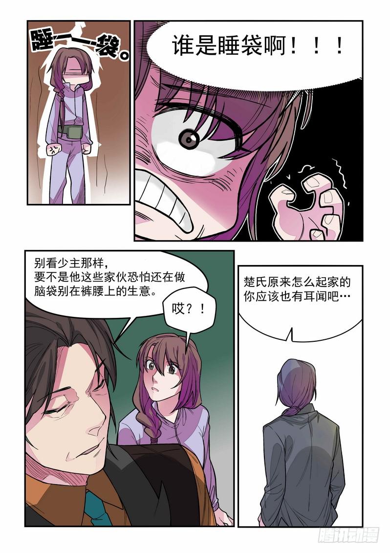 第三话：藏风山庄的恶灵27