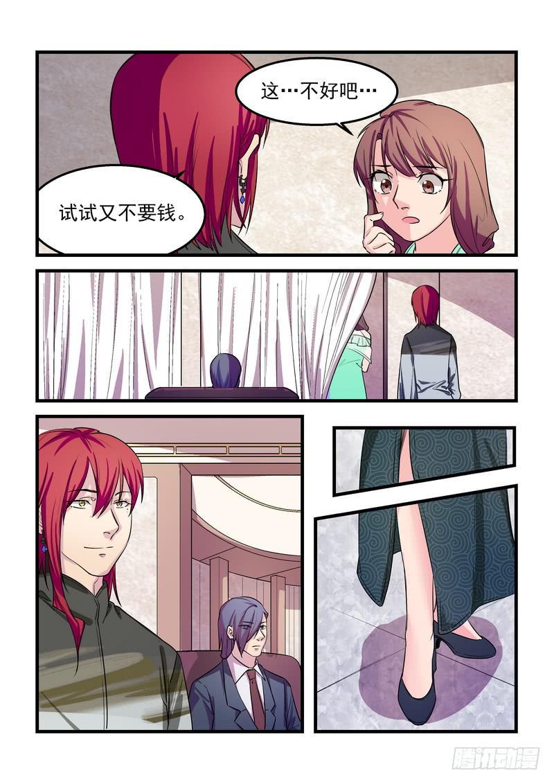 第二十七话：深海之寒210