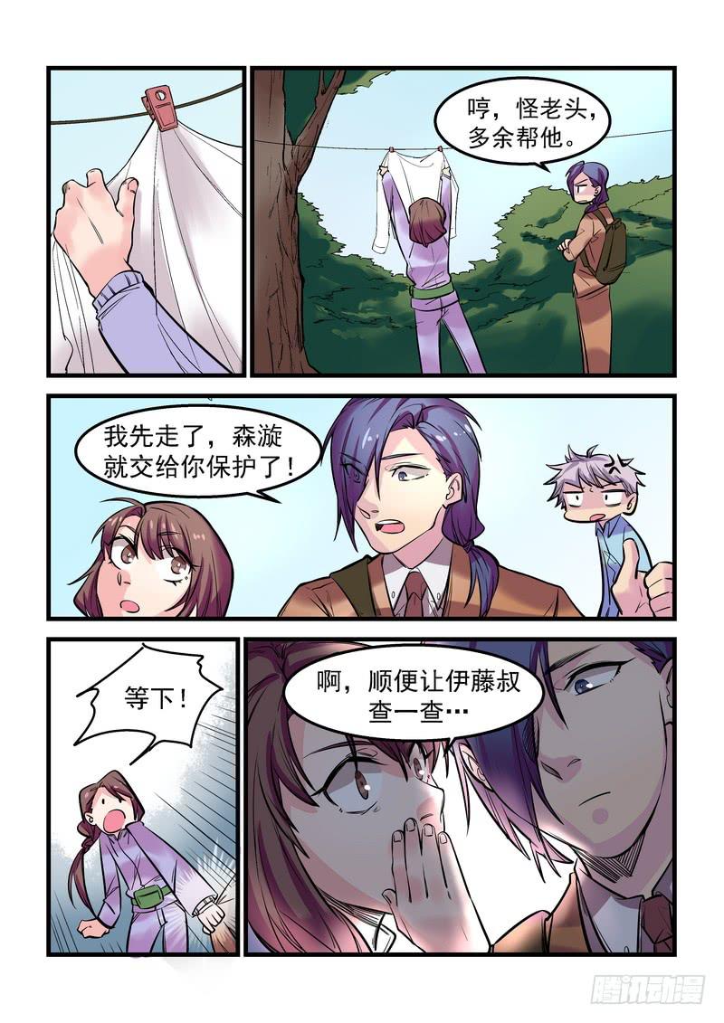 第十五话：百死之地419