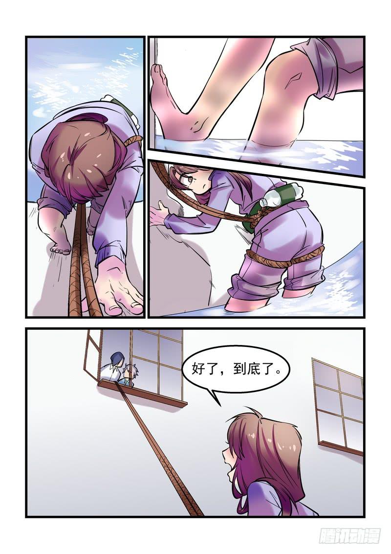 第十九话：百死之地86