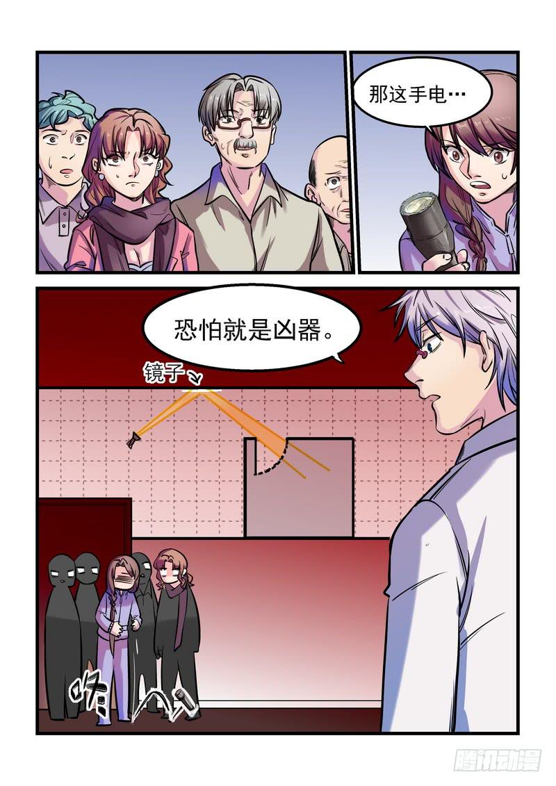 第十三话：百死之地220