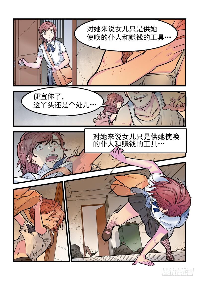 第九话：藏风山庄的恶灵817