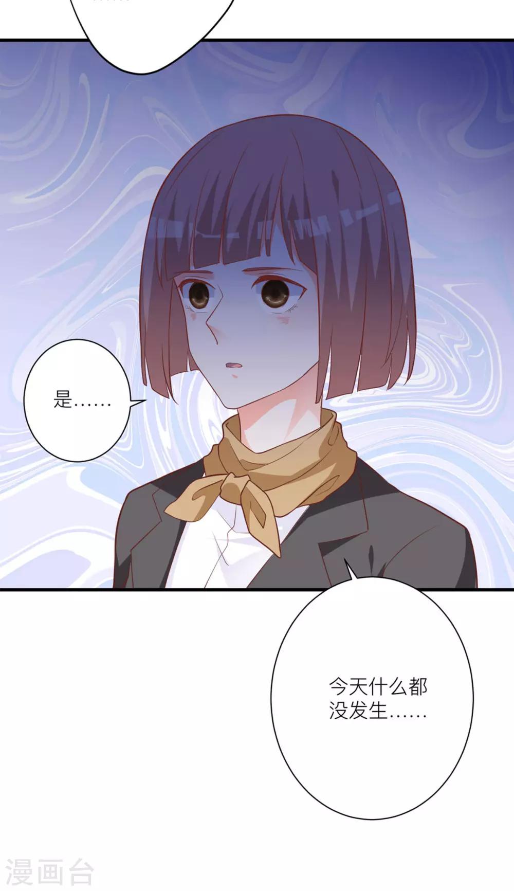 第7话 小姑娘，你又调皮18