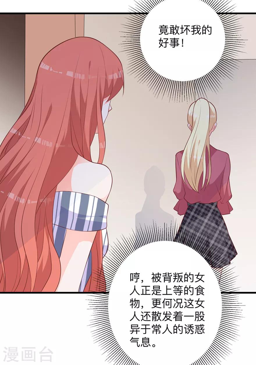 第2话 本姑娘不稀罕21