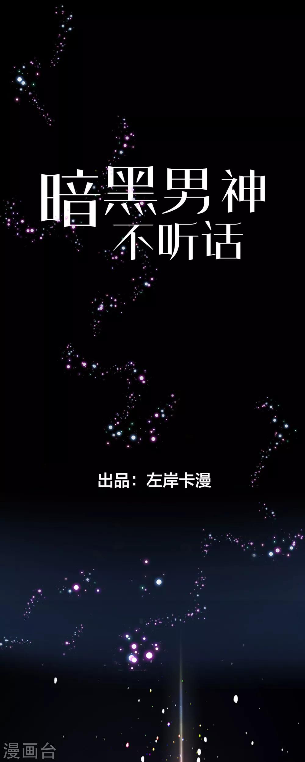 第4话 变身0