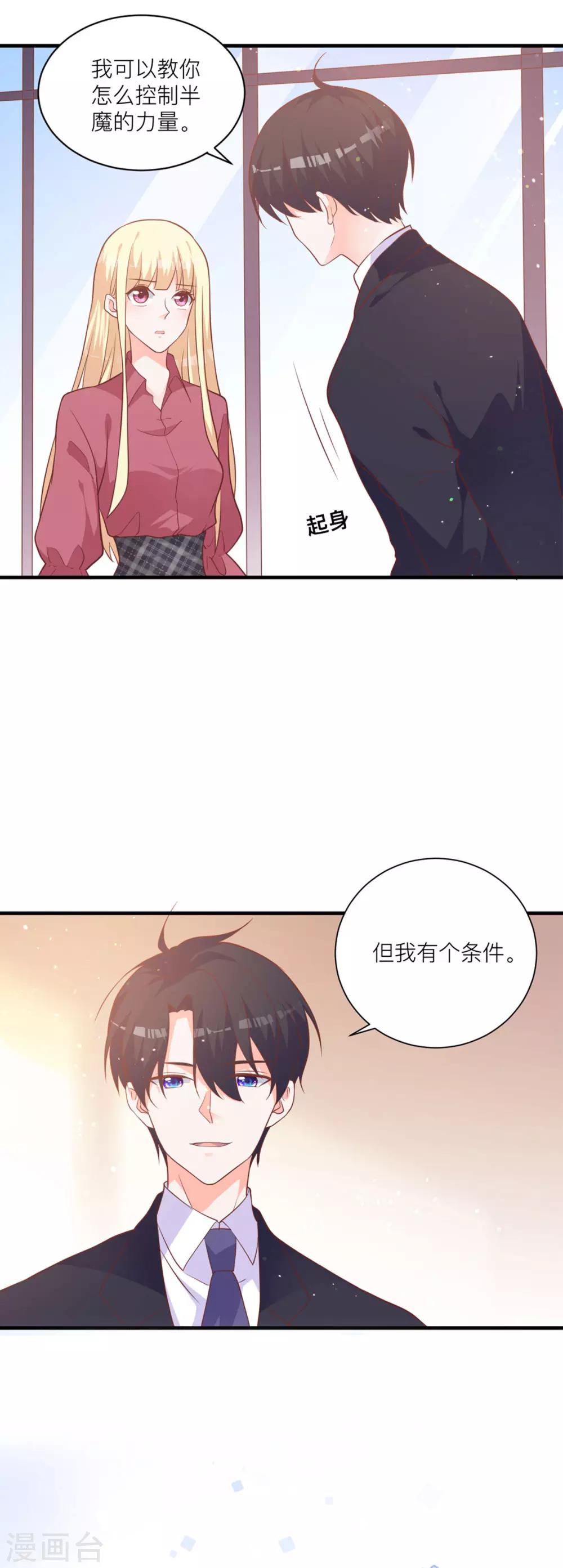 第8话 成为我的食物吧17