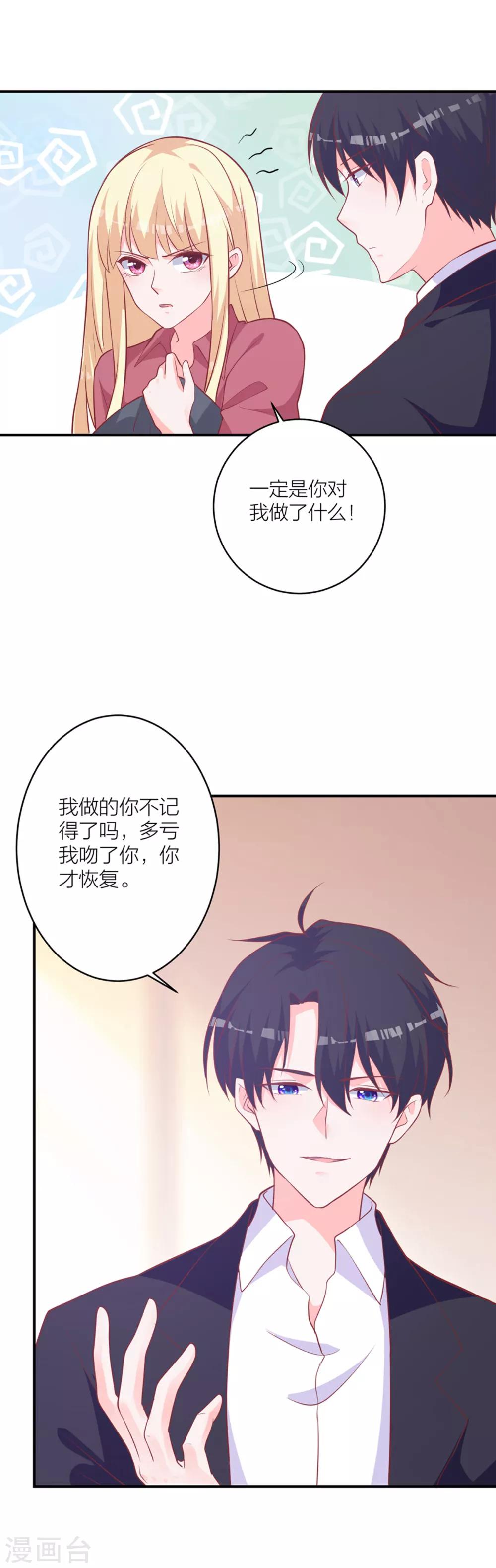 第5话 做我的女仆6