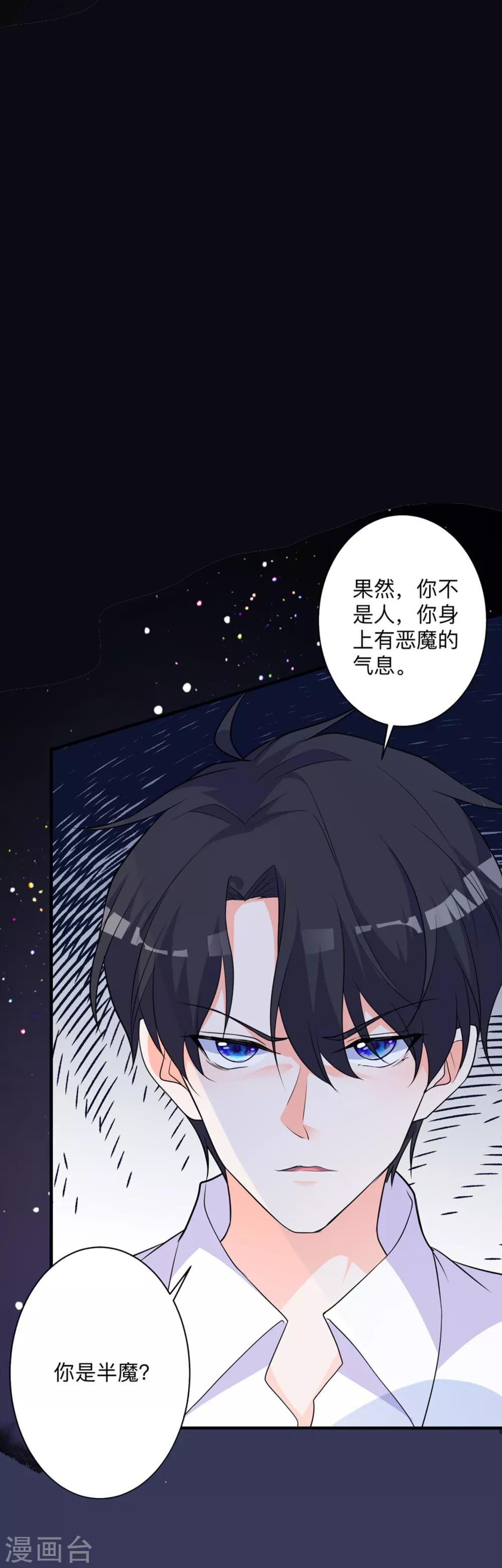 第4话 变身7