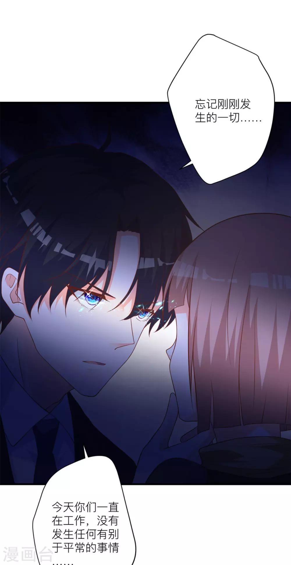第7话 小姑娘，你又调皮17