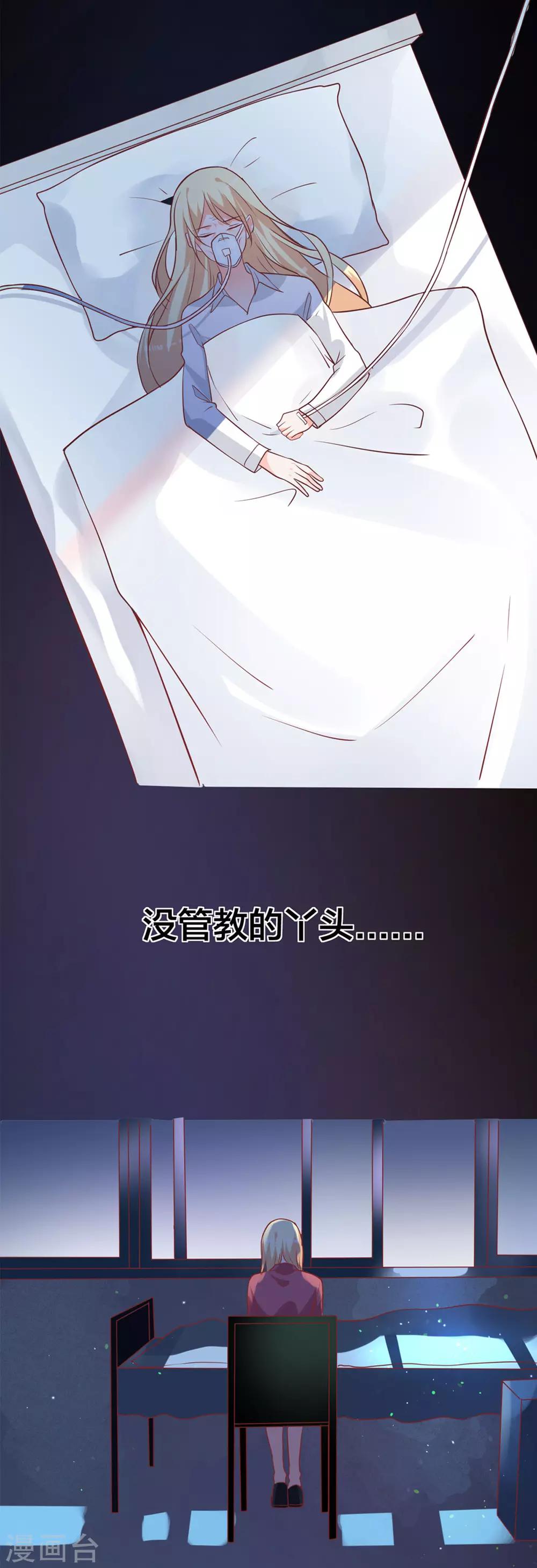 第6话 流言蜚语13