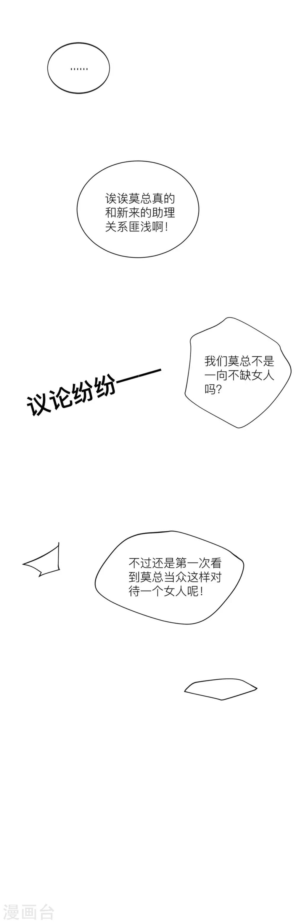 第7话 小姑娘，你又调皮22